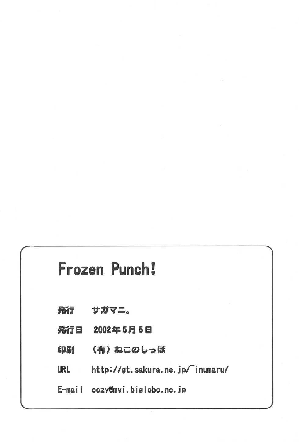 (Ecoket 5) [Sagamani. (Sagami Inumaru)] Frozen Punch! (Ecoko) - Page 30