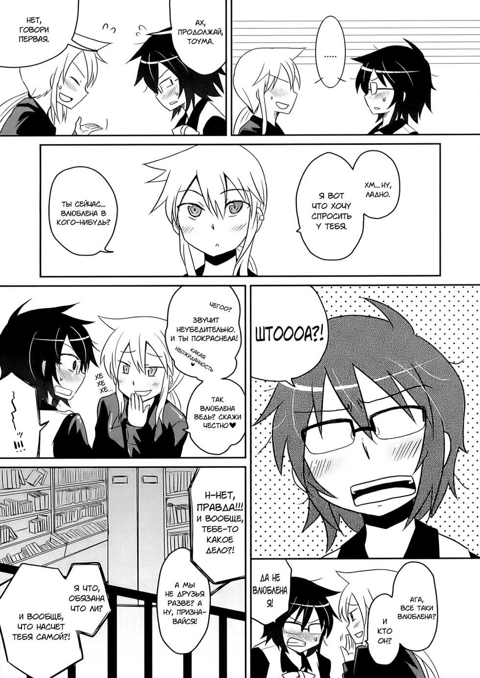 (COMIC1☆3) [Energia (Pikachi)] Tora to Uma to no aida ni wa | Между тигром и лошадью (Hyakko) [Russian] [Yume no Yuri] - Page 10