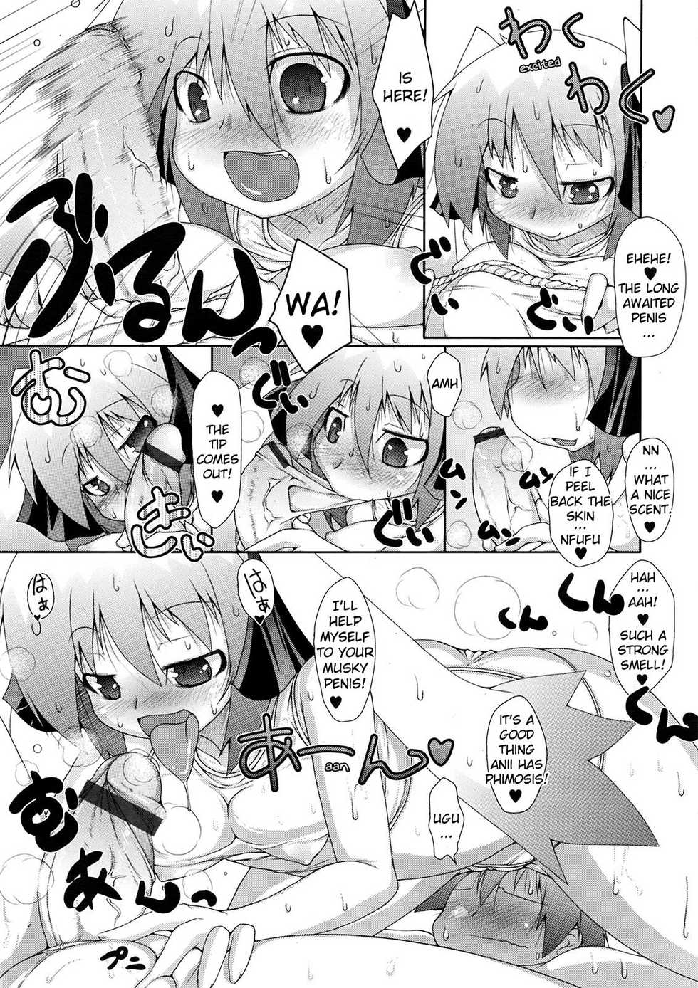 [Norutaru] Shiru Sis | Sweat Sis (COMIC Tenma 2009-04) [English] {YQII} - Page 9