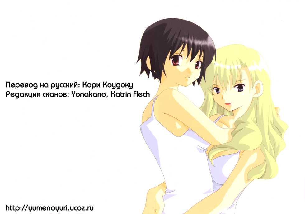 [Tengaya Hyakkaten (Asada Nikki)] Romanticism | Романтизм (Noir) [Russian] [Yume no Yuri] - Page 1