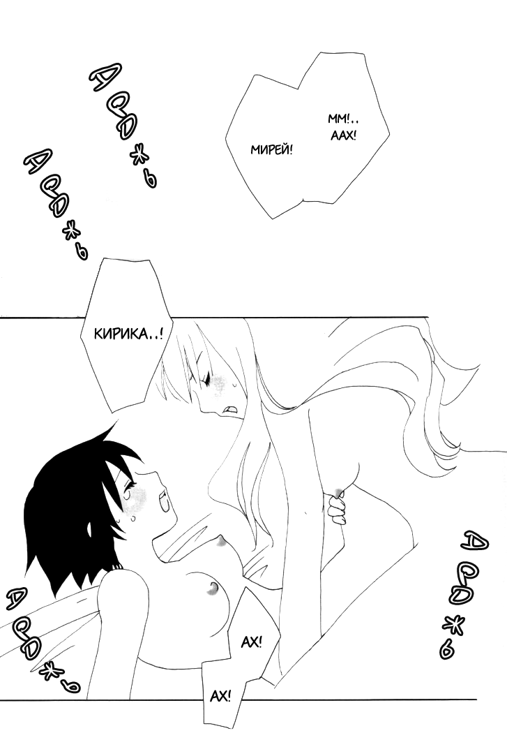 [Tengaya Hyakkaten (Asada Nikki)] Romanticism | Романтизм (Noir) [Russian] [Yume no Yuri] - Page 19