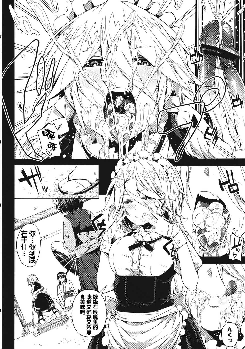 (C84) [Sakurai Dai Energy (Sakurai Energy)] Remember The Time. (Touhou Project) [Chinese] [靴下汉化组] - Page 13