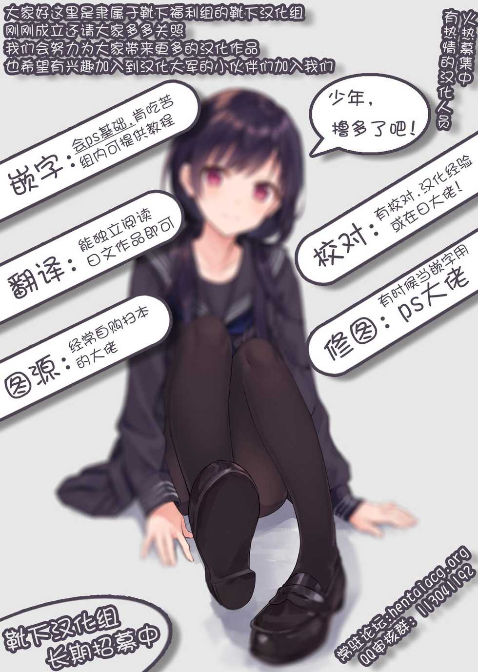 (C84) [Sakurai Dai Energy (Sakurai Energy)] Remember The Time. (Touhou Project) [Chinese] [靴下汉化组] - Page 26