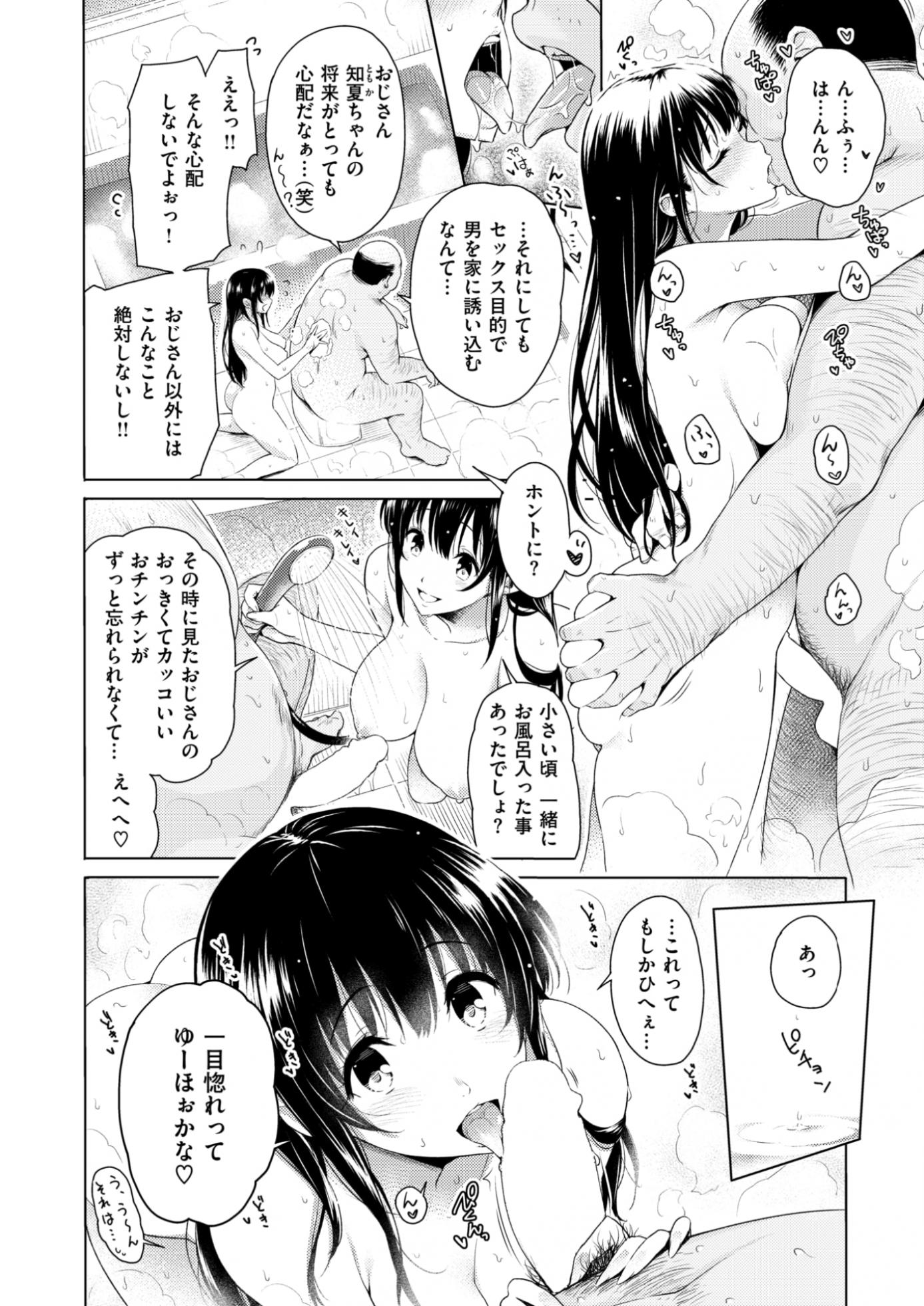 COMIC X-EROS #59 [Digital] - Page 36