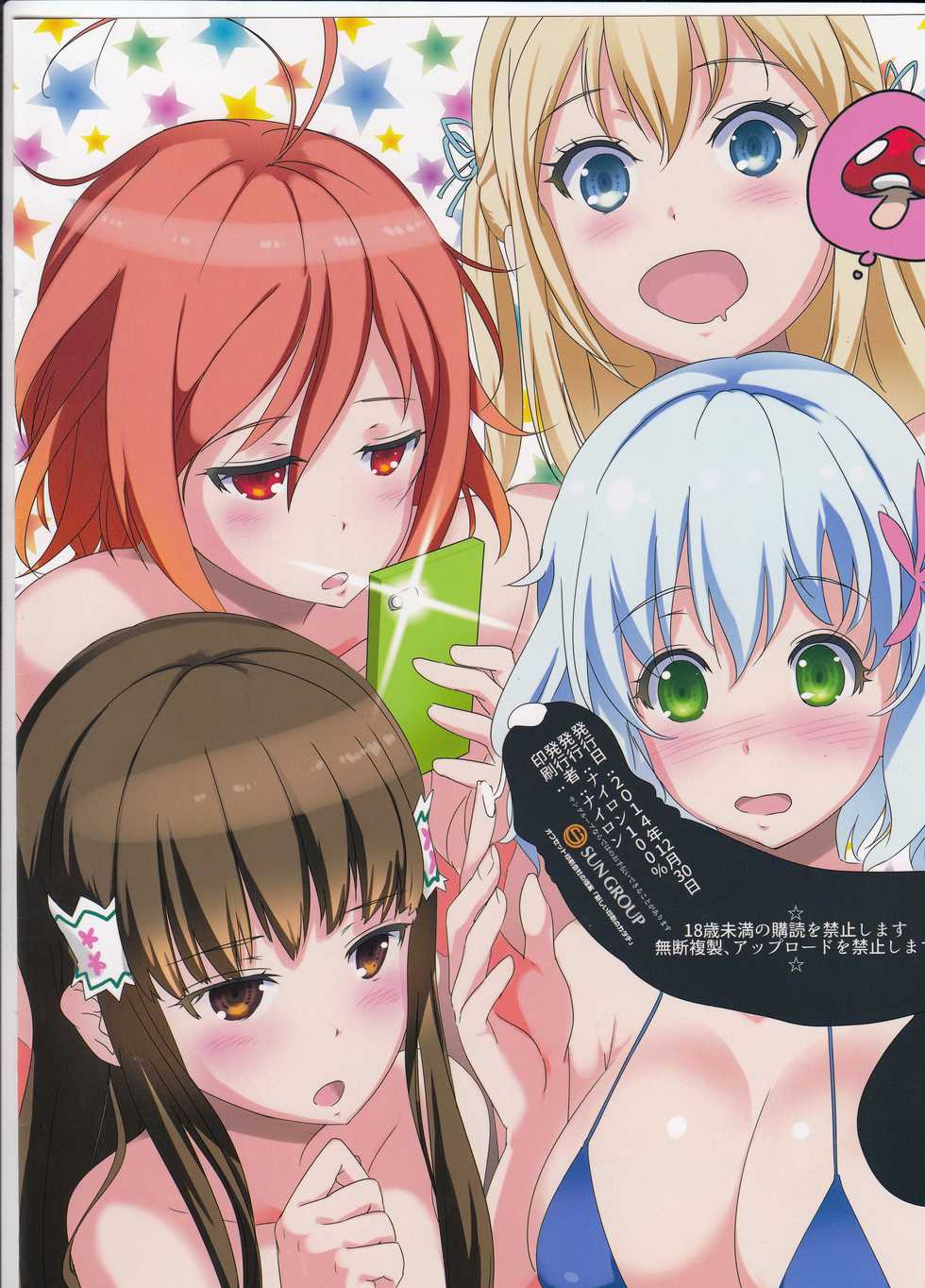 (C87) [Nylon 100% (Nylon)] Kikenbi Nakadashi Attraction | 배란일 질내사정 어트렉션 (Amagi Brilliant Park) [Korean] - Page 16