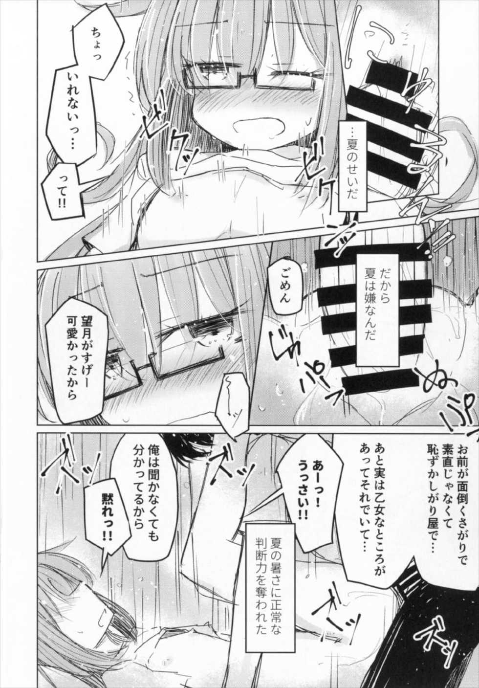 (C92) [m2230 (Hakuun)] Mocchi no Onaka ga Mochimochi dakara (Kantai Collection -KanColle-) - Page 18