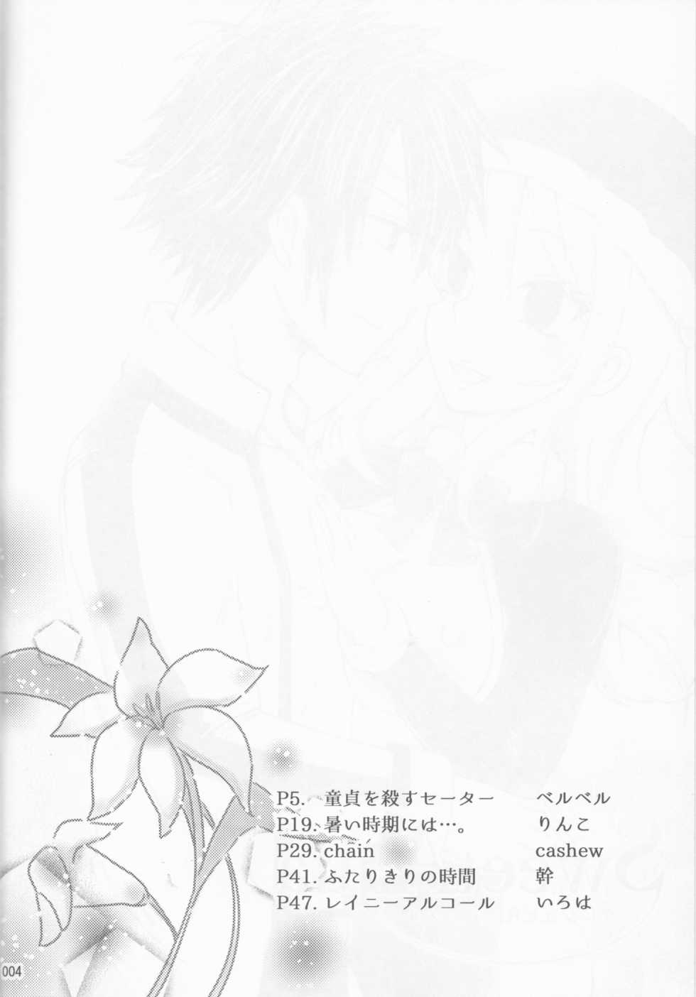 (C92) [BLUE COSMOS (Iroha)] SweetAqua (Fairy Tail) - Page 4