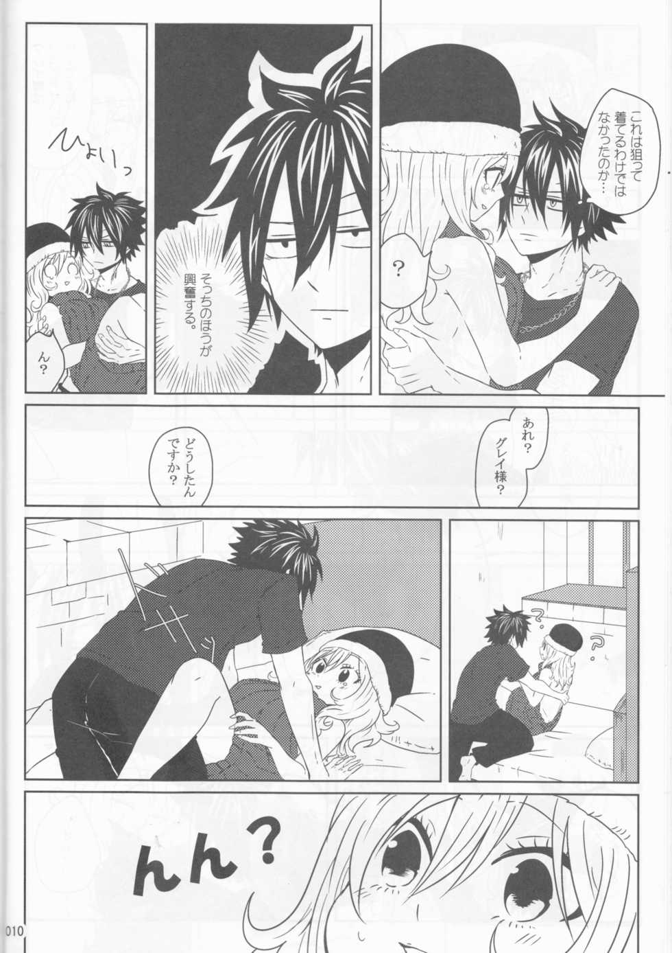 (C92) [BLUE COSMOS (Iroha)] SweetAqua (Fairy Tail) - Page 10