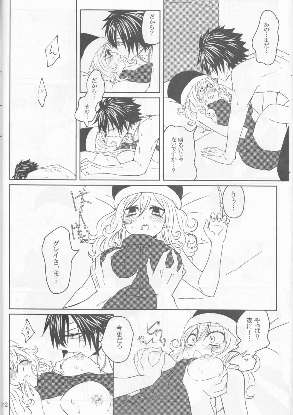 (C92) [BLUE COSMOS (Iroha)] SweetAqua (Fairy Tail) - Page 12