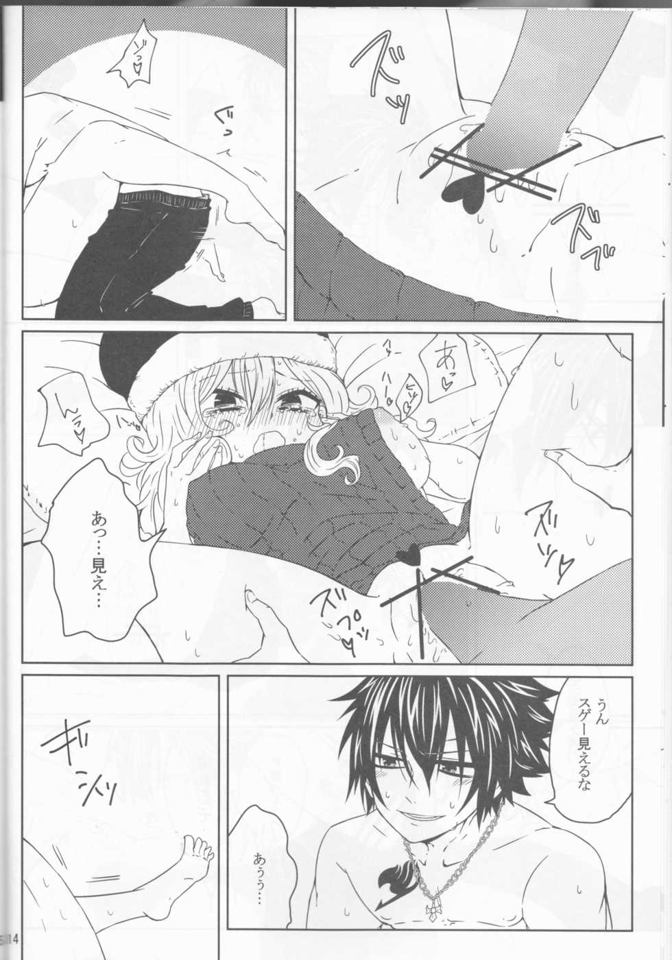 (C92) [BLUE COSMOS (Iroha)] SweetAqua (Fairy Tail) - Page 14