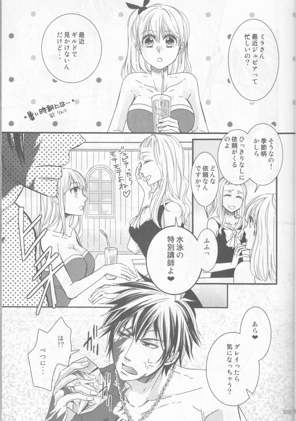 (C92) [BLUE COSMOS (Iroha)] SweetAqua (Fairy Tail) - Page 19