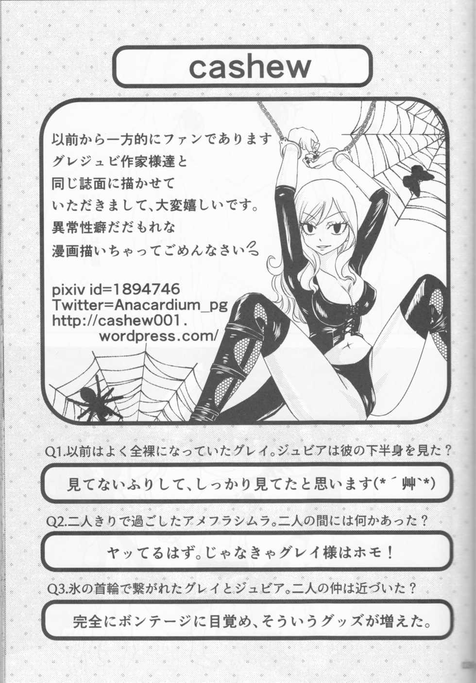 (C92) [BLUE COSMOS (Iroha)] SweetAqua (Fairy Tail) - Page 39