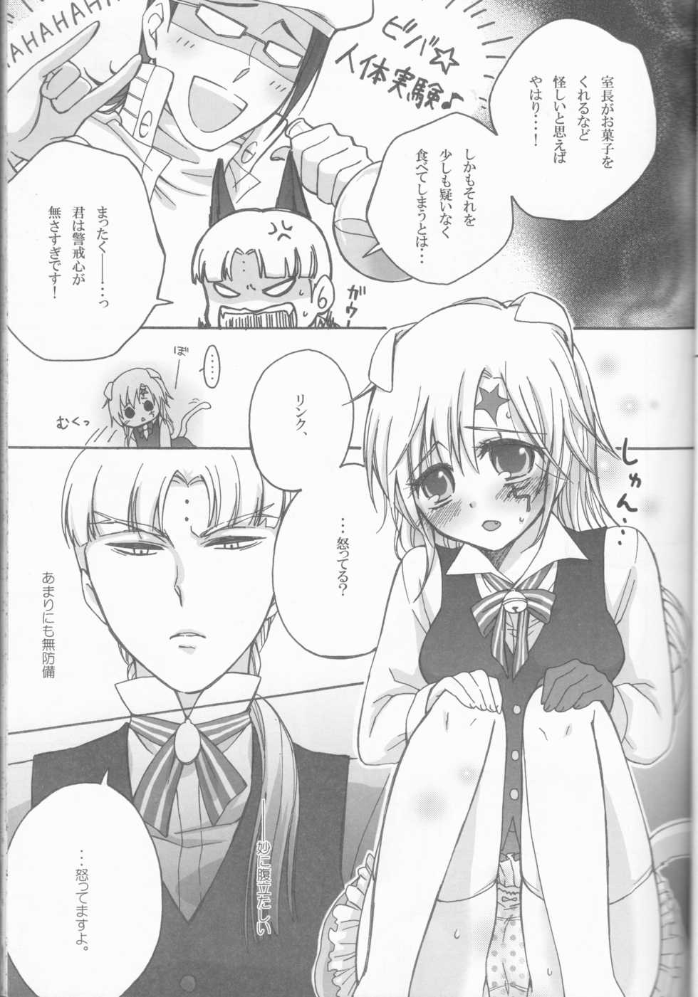 [Bohyadam (Pomeko, Amano Sumi)] Kemomimi! (D.Gray-man) - Page 9