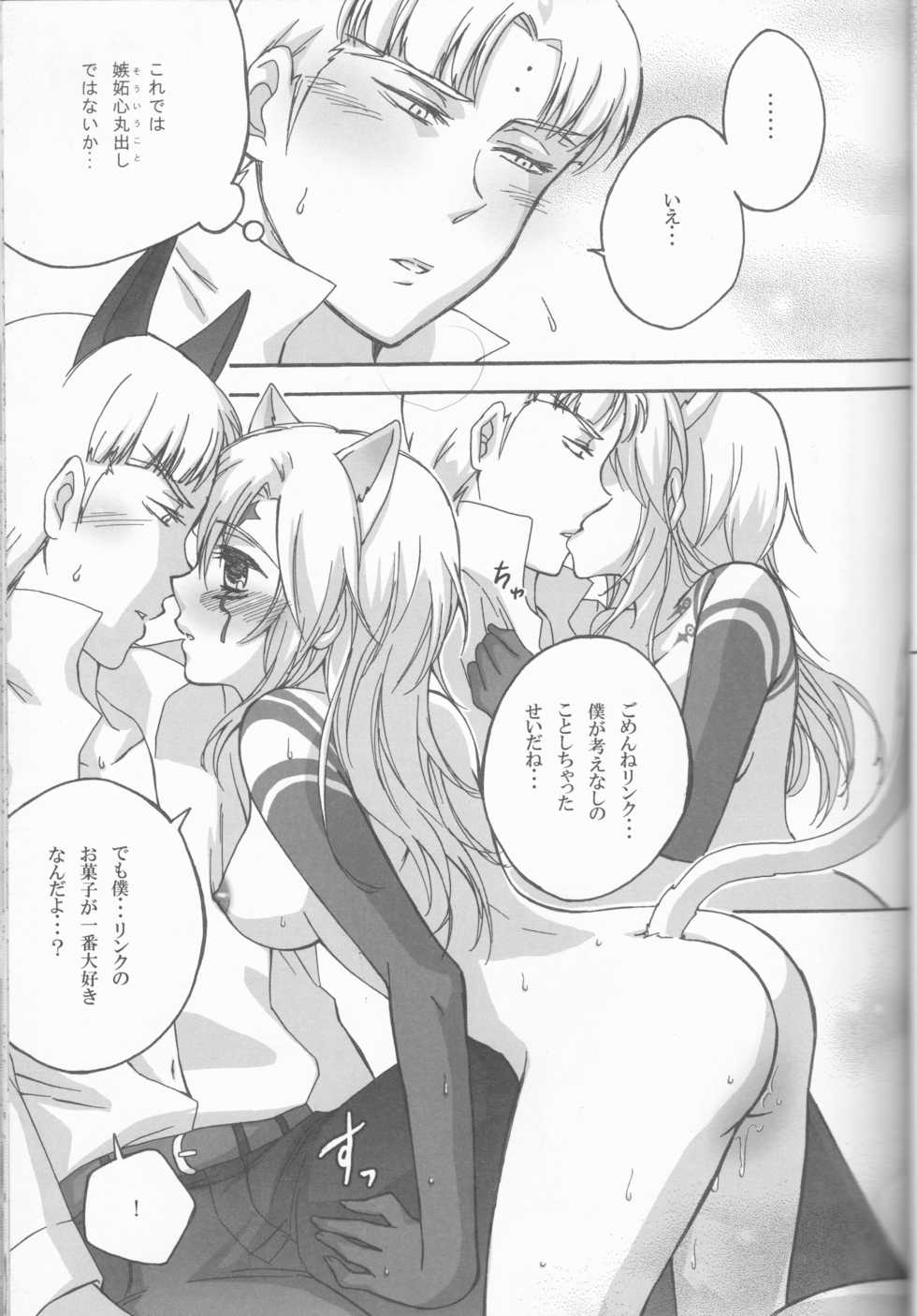 [Bohyadam (Pomeko, Amano Sumi)] Kemomimi! (D.Gray-man) - Page 15