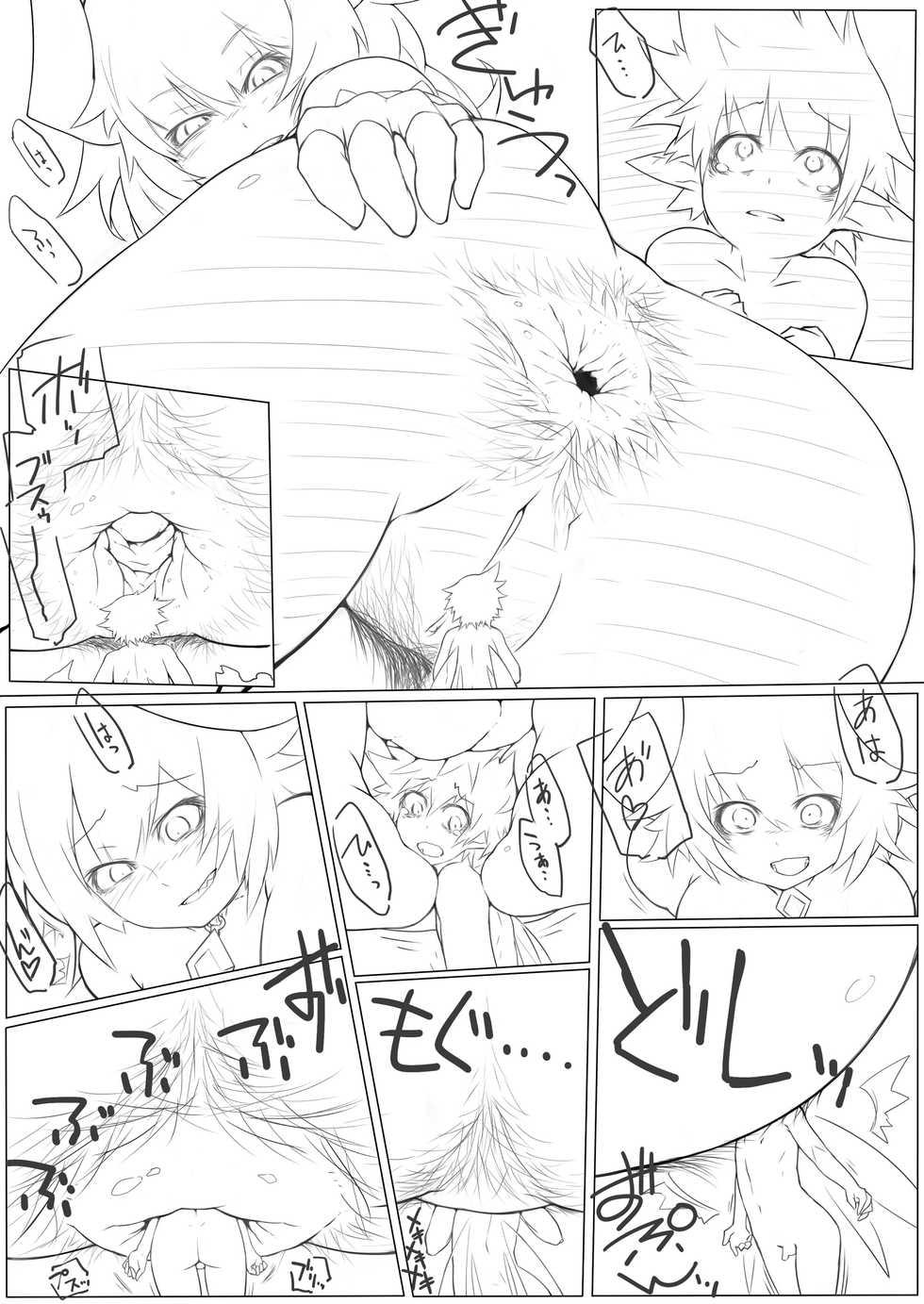 [Catame]Airomed&Fairy - Page 2