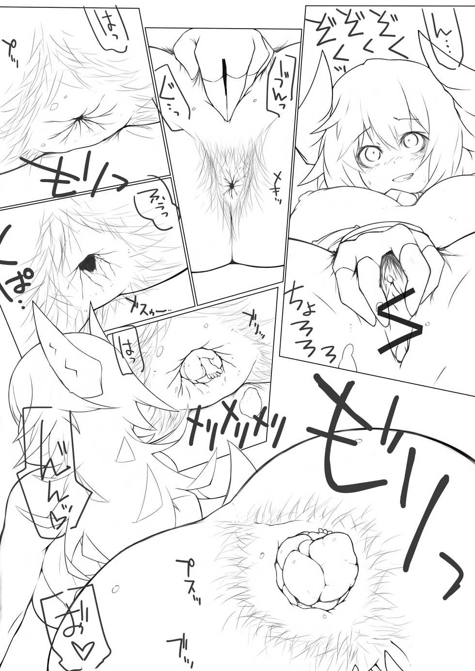 [Catame]Airomed&Fairy - Page 4
