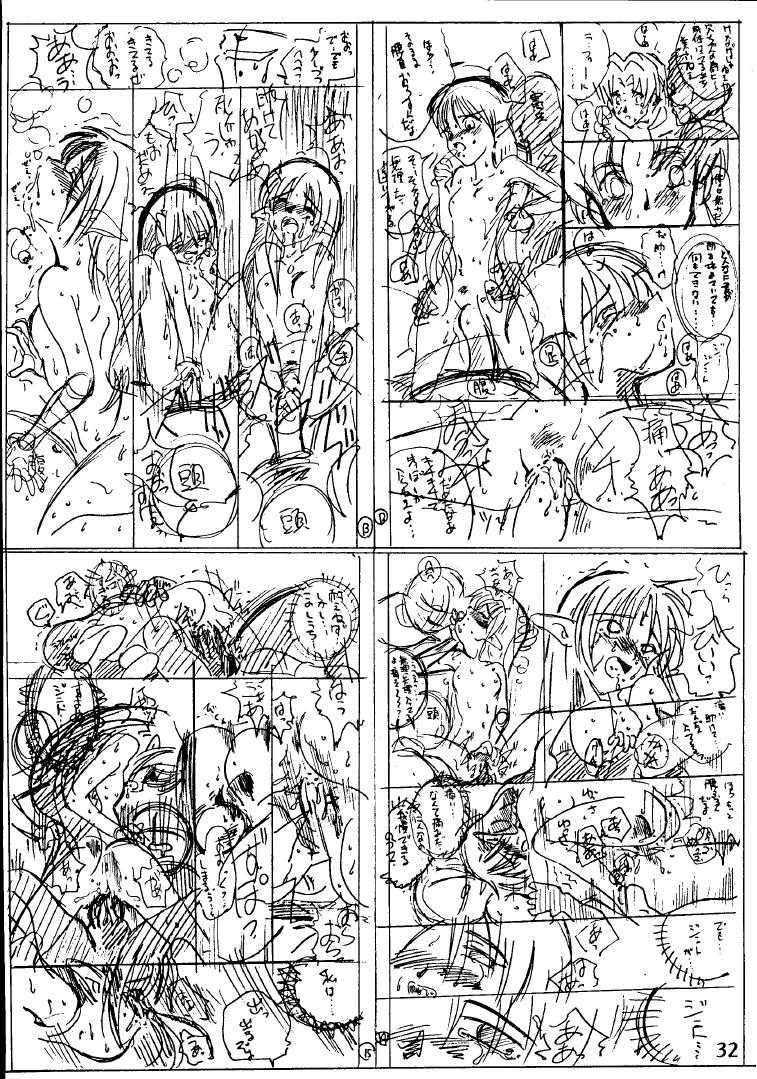 [Taishikan (Takamura-Taishi)] Seikai no Kokuin Kotsujoku no Oujo, Chitai Kyouen (Seikai no Senki) - Page 31