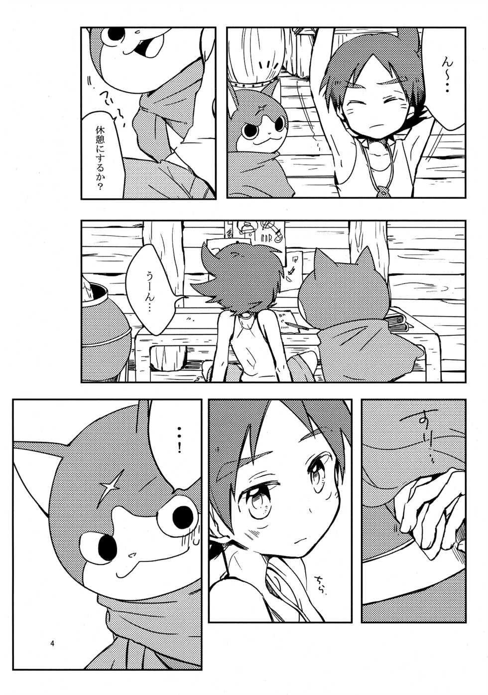 (C92) [cokot (Keimi)] Natsuyasumi wa Nagai kara, (Youkai Watch) - Page 3