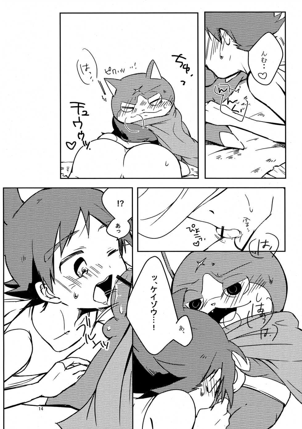 (C92) [cokot (Keimi)] Natsuyasumi wa Nagai kara, (Youkai Watch) - Page 13