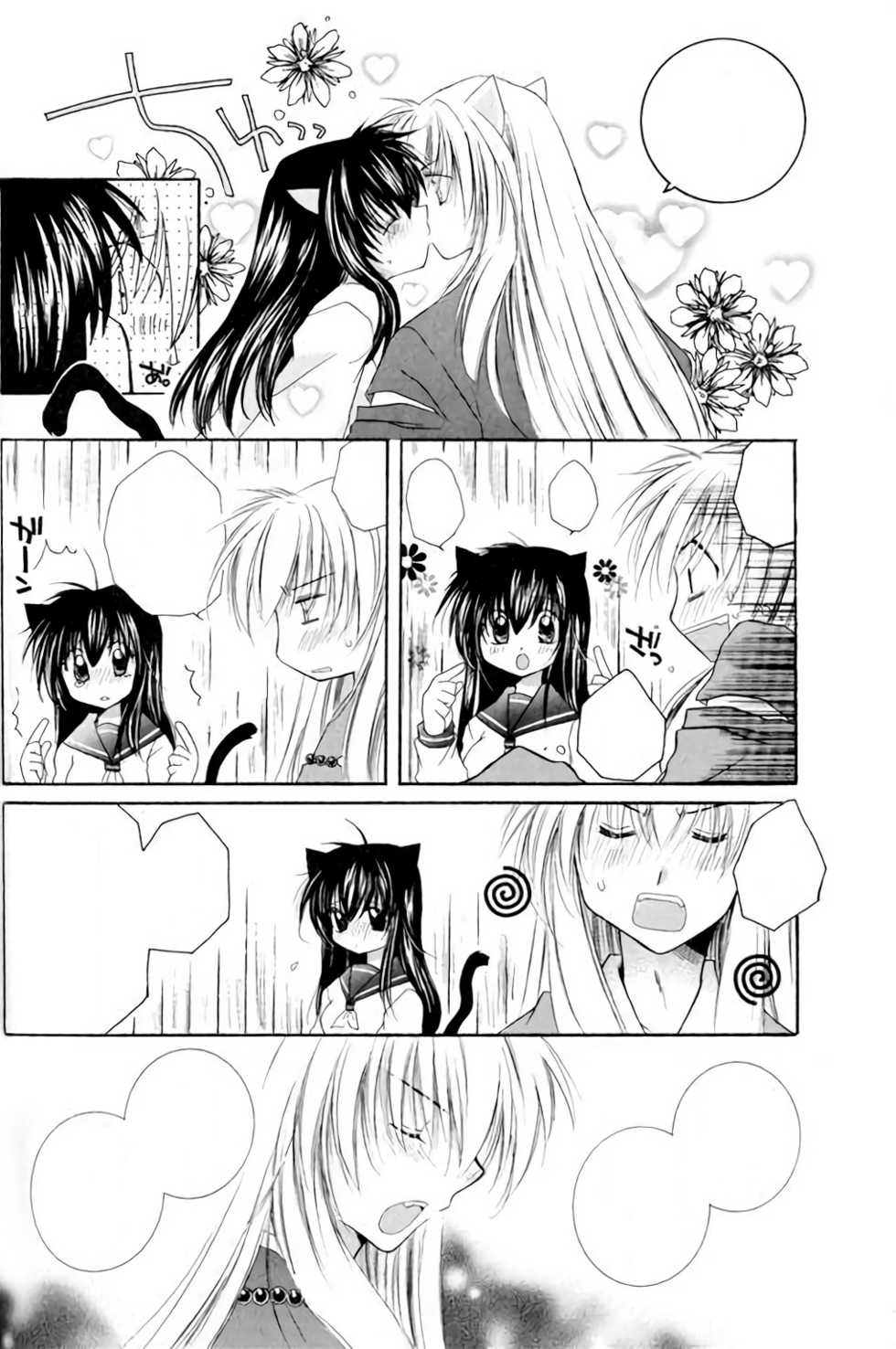 [Sakurakan (Seriou Sakura)] Neko Moe (Inuyasha) [Textless] - Page 13