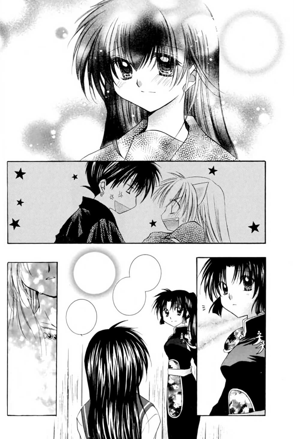 [Sakurakan (Seriou Sakura)] Neko Moe (Inuyasha) [Textless] - Page 29