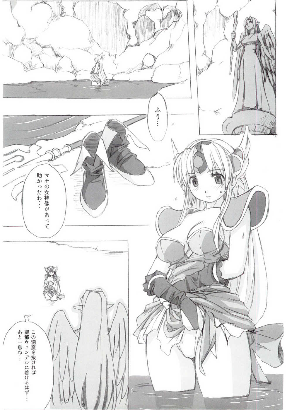 [Genki no Mizu no Wakutokoro (Funamushi, Kumacchi, mil)] Gensou Taigi (Ragnarok Online, Seiken Densetsu 3) - Page 14
