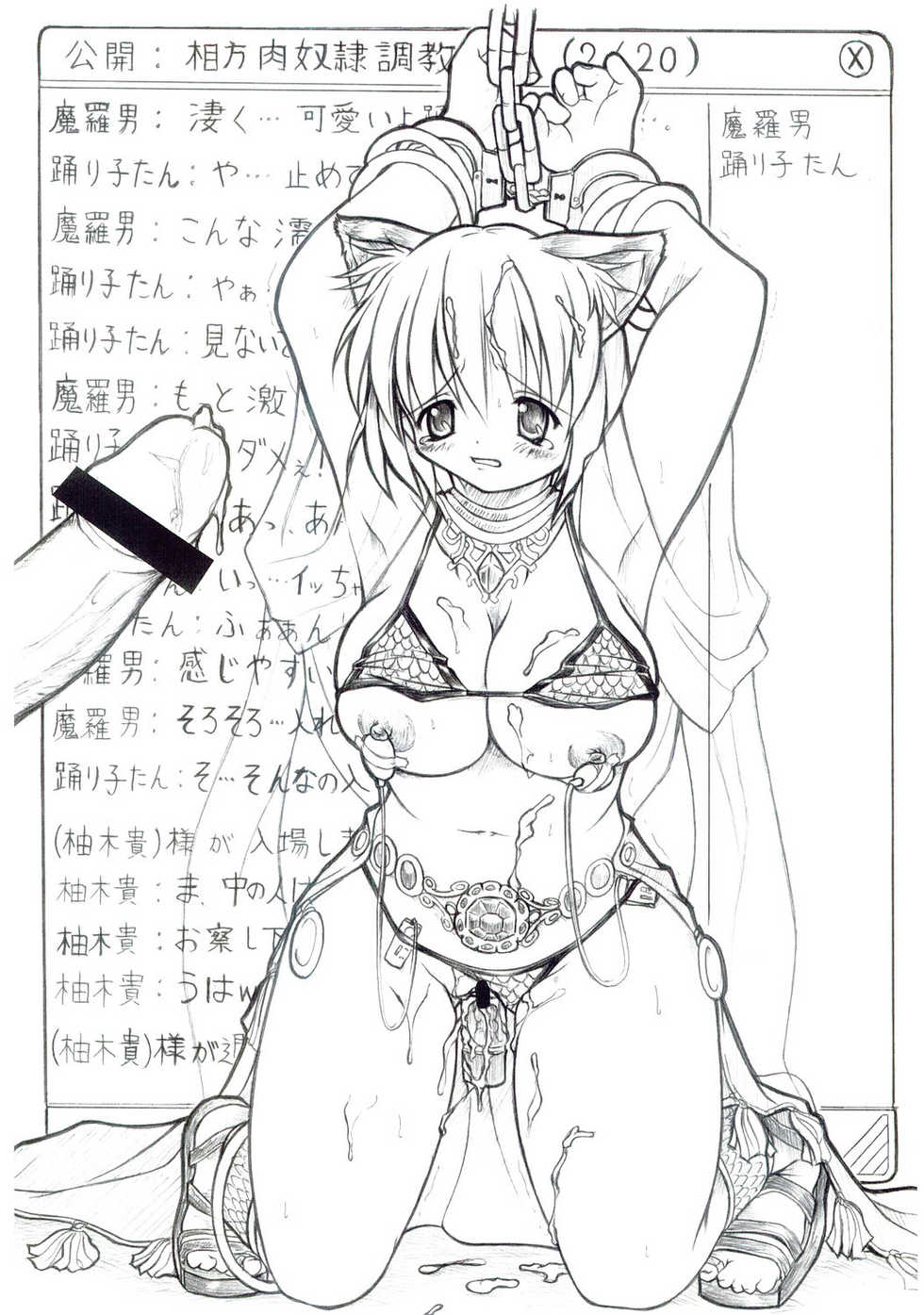 [Genki no Mizu no Wakutokoro (Funamushi, Kumacchi, mil)] Gensou Taigi (Ragnarok Online, Seiken Densetsu 3) - Page 37