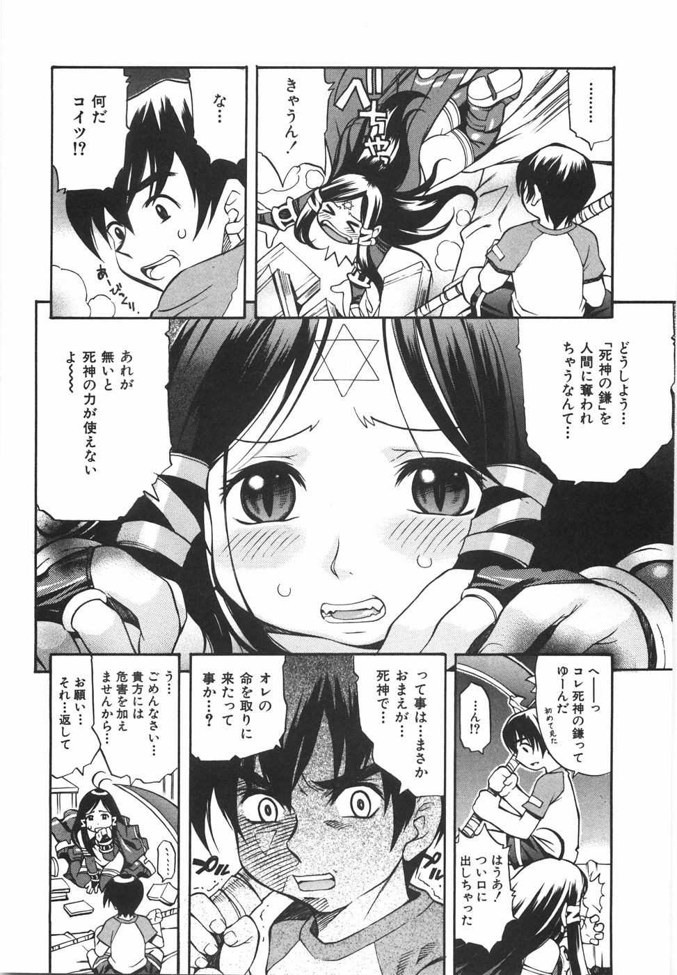 [Kinoshita Junichi] Sodachi Zakari | Period of Growth - Page 12