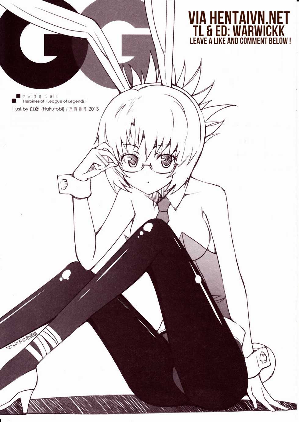 (FF21) [Friendly Sky (CHuN)] GG (League of Legends) [Vietnamese Tiếng Việt] [Warwickk] - Page 2