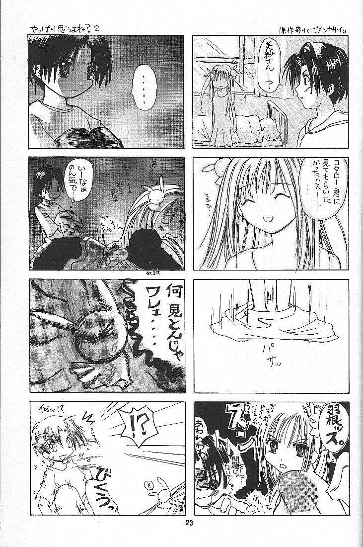 (C62) [Mongoose Studio (Deep Purple '72, Yuge)] Pitatto Koboshi-chan (Pita Ten) - Page 22