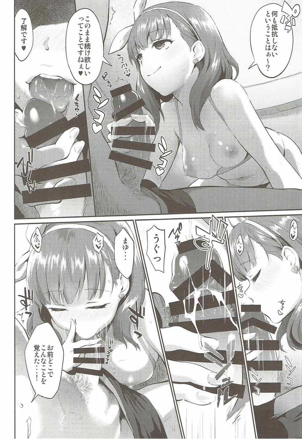 (Utahime Teien 14) [Hitori no Daiyokujou (bowcan)] Uncontrollable (THE IDOLM@STER CINDERELLA GIRLS) - Page 5