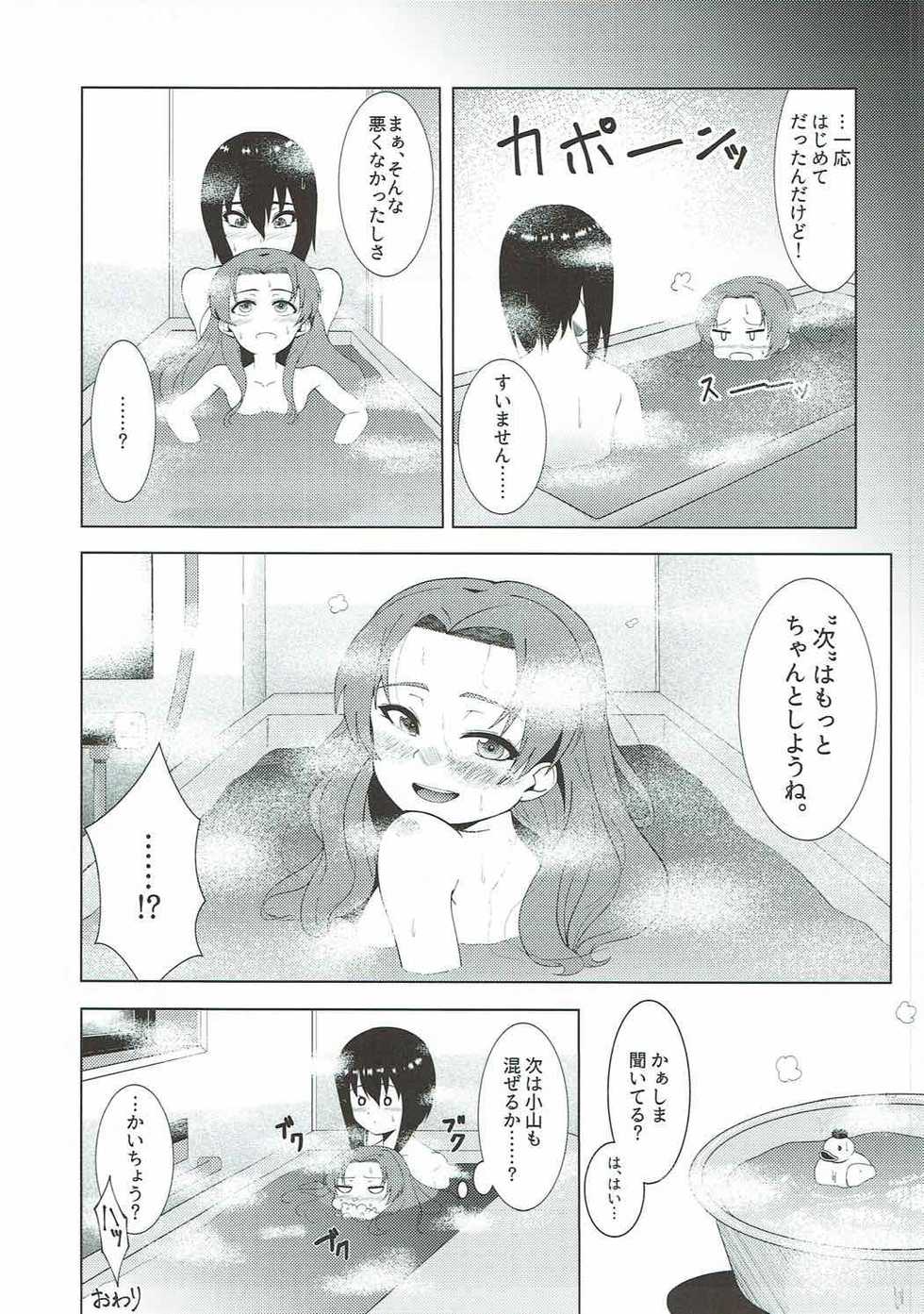 (Panzer Vor! 12) [Satsuki-an (Various)] Ochinchin ga Haeta Momo-chan to Kaichou ga Ecchi suru dake no Hon. (Girls und Panzer) - Page 8
