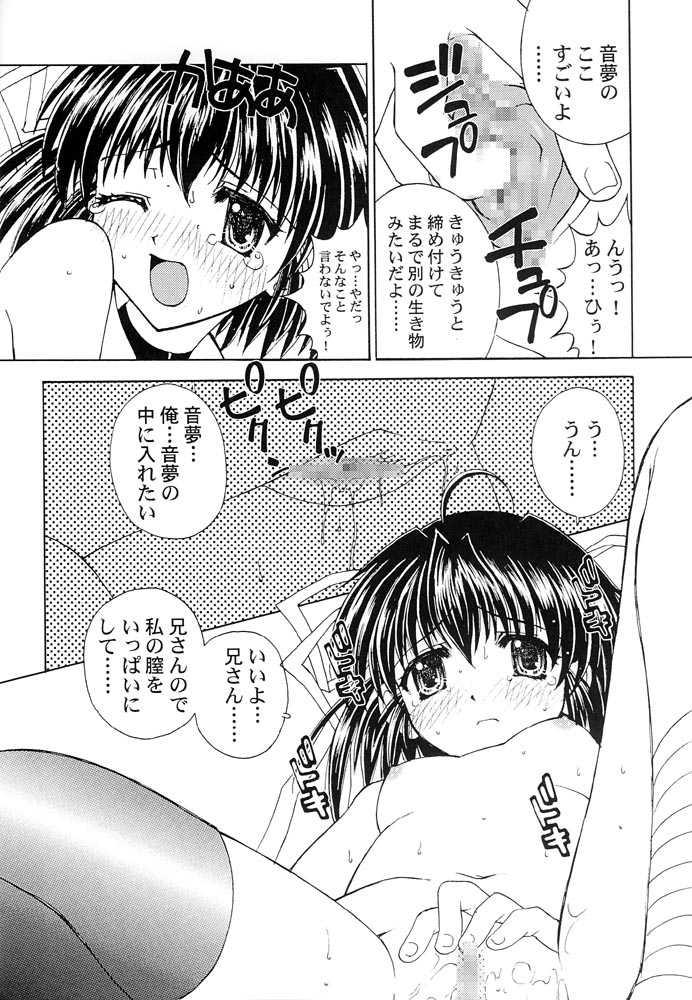 [Bingo! Yorozuya (Saitou Tsukasa)] Sakura no Chiru Mae ni... (D.C.～ Da Capo ～) - Page 11