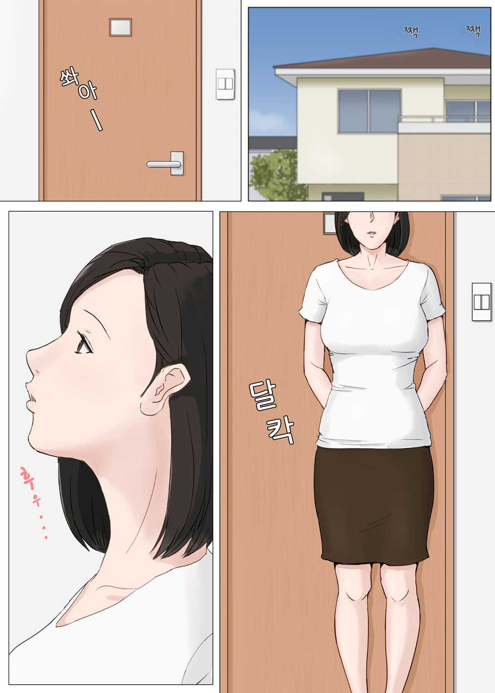 [Horsetail] Zoku Kaa-san Ja Nakya Dame Nan Da!!! [Korean] - Page 3