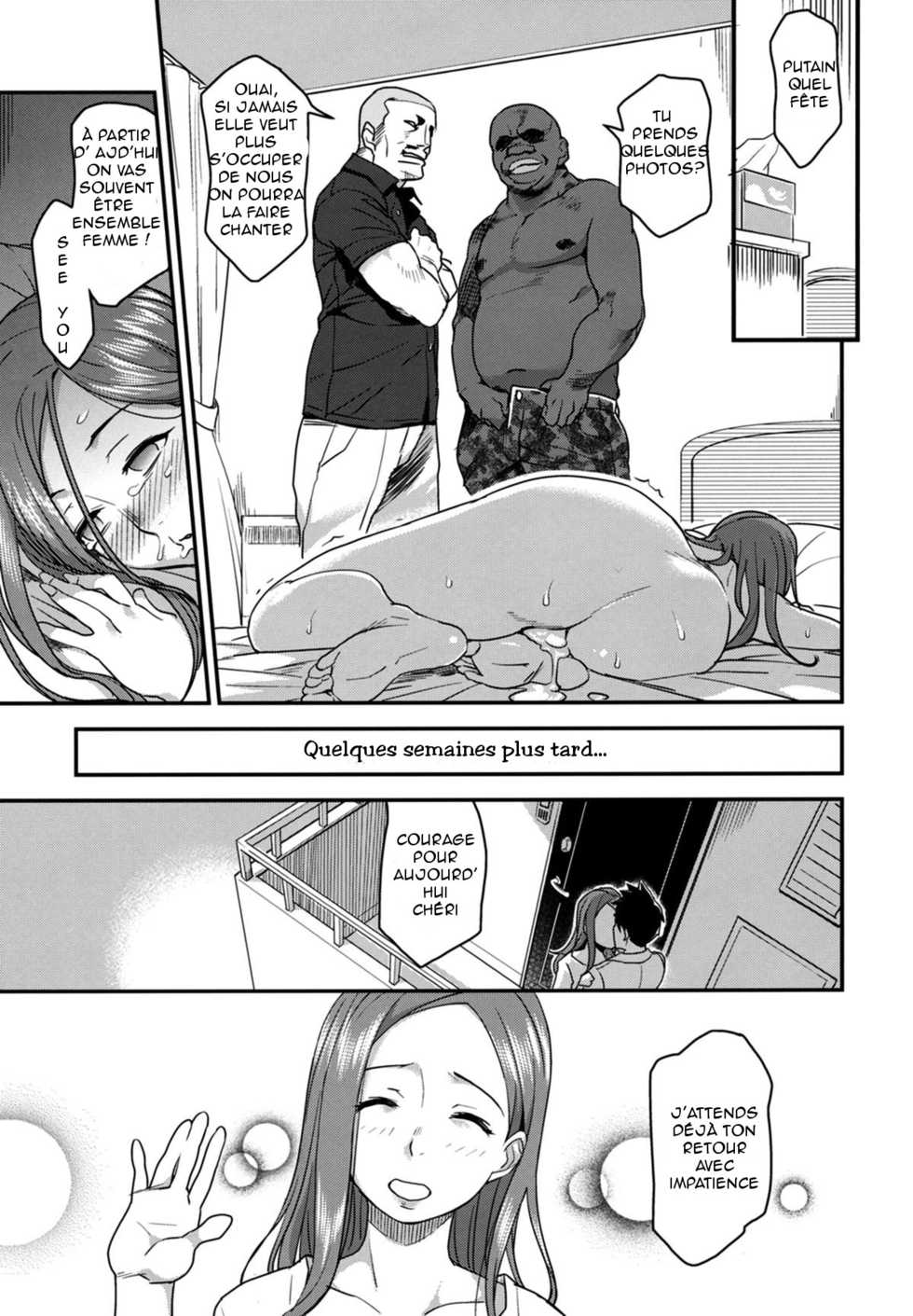 (C83) [Finecraft69 (6ro-)] Good Wife (Okusan) [French] {Narniat} - Page 16
