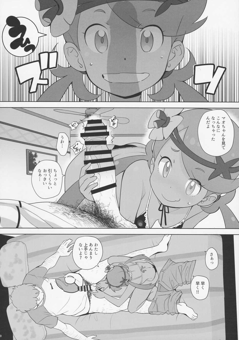 [COUNTER-CENSORSHIP (Ookami Uo)] Nangoku Enkou (Pokémon Sun and Moon) [2017-08-24] - Page 9