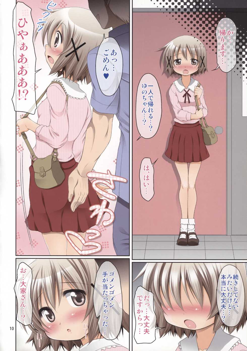 (C84) [FESTA. (Yoshitani Ganjitsu)] Yuno Wine (Hidamari Sketch) - Page 11