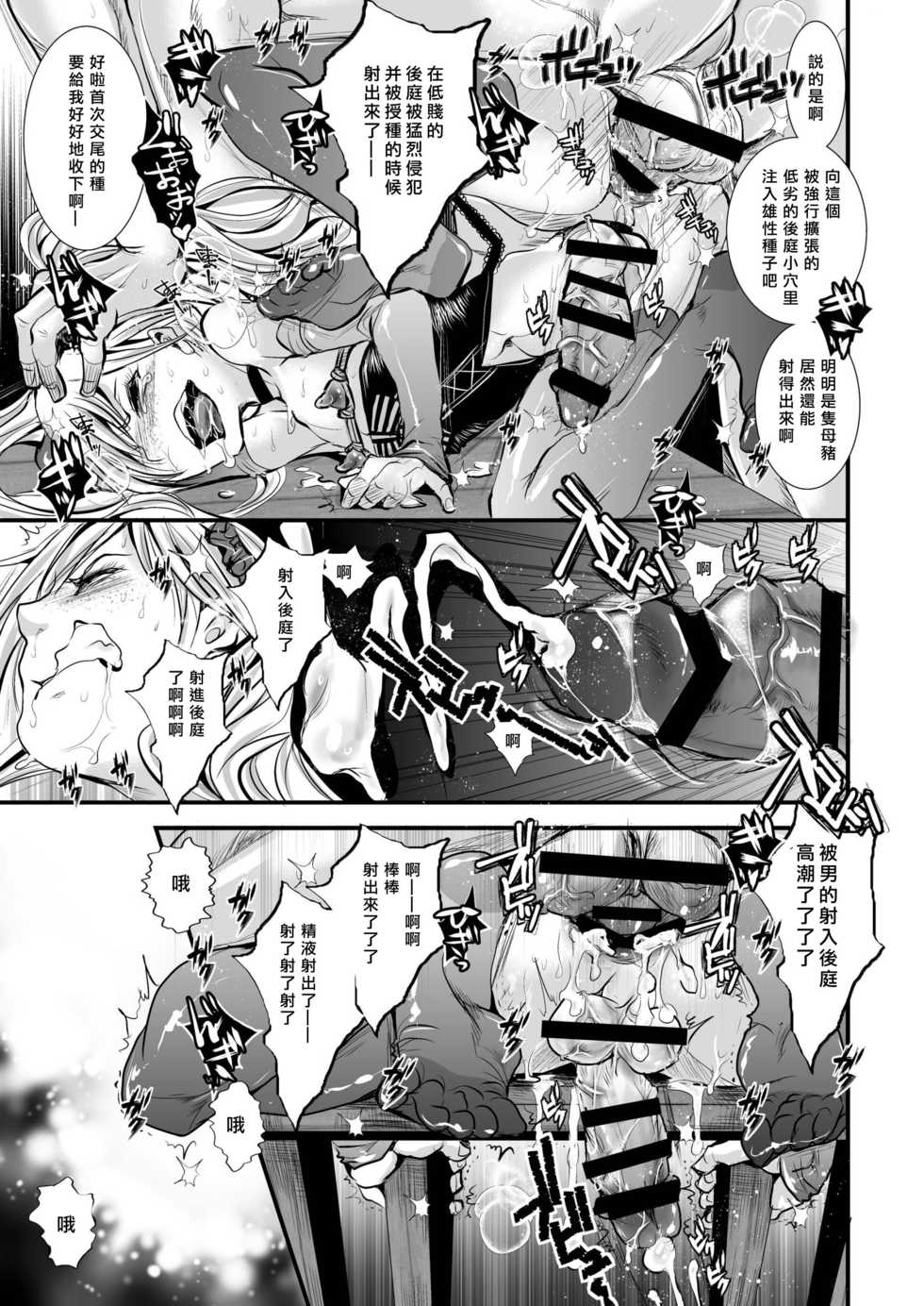 [Atelier Dr.HEAD'S (Katou Chakichi)] Iede Shounen Mucchiri Ketsuman Hitozuma-ka Keikaku [Chinese] [瑞树汉化组] [Digital] - Page 14