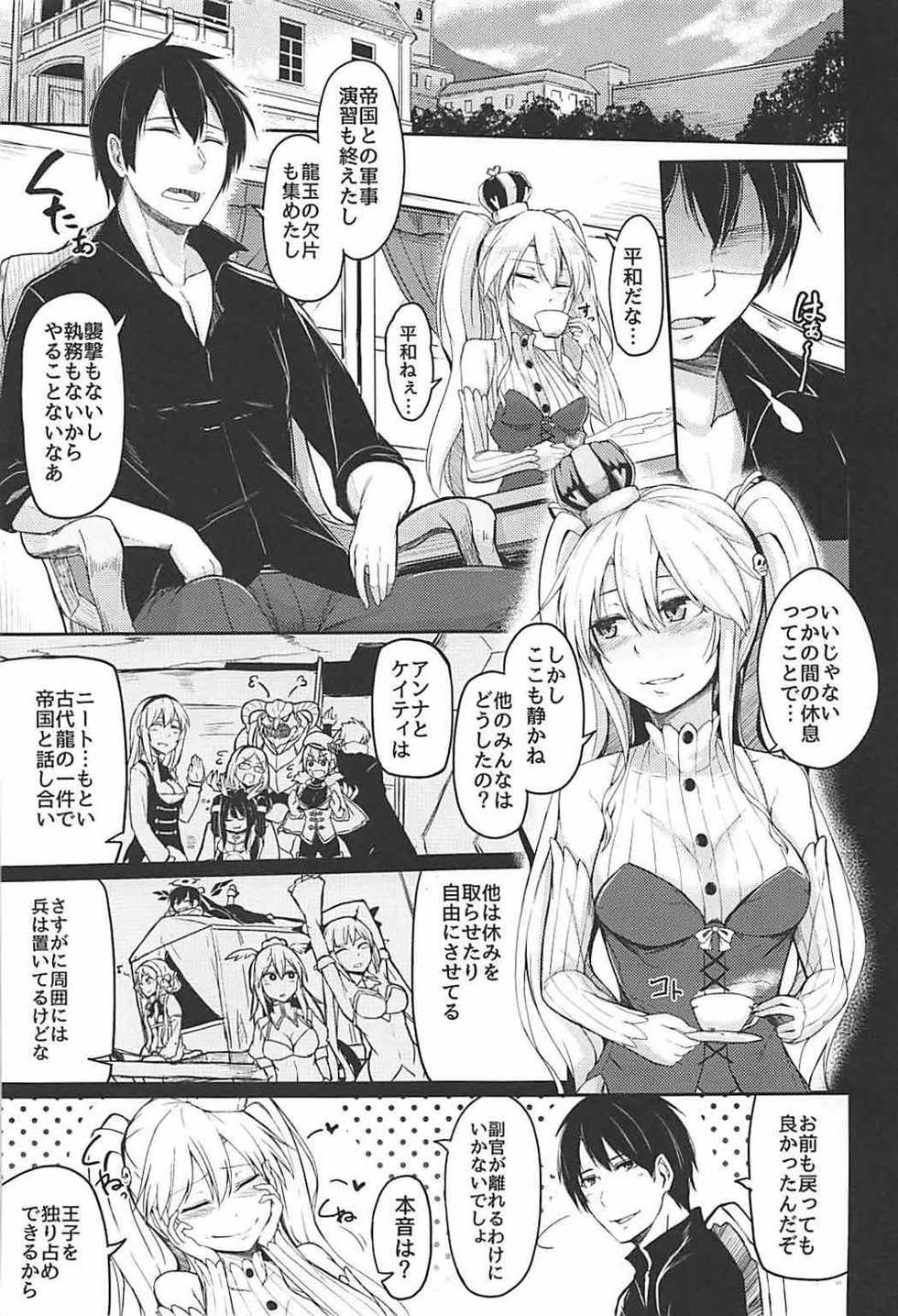(Dondon Waru no Desu... Ouji) [ZIGZAG (Hirno)] Shoukan wa Keikakuteki ni!! (Sennen Sensou Aigis) - Page 2