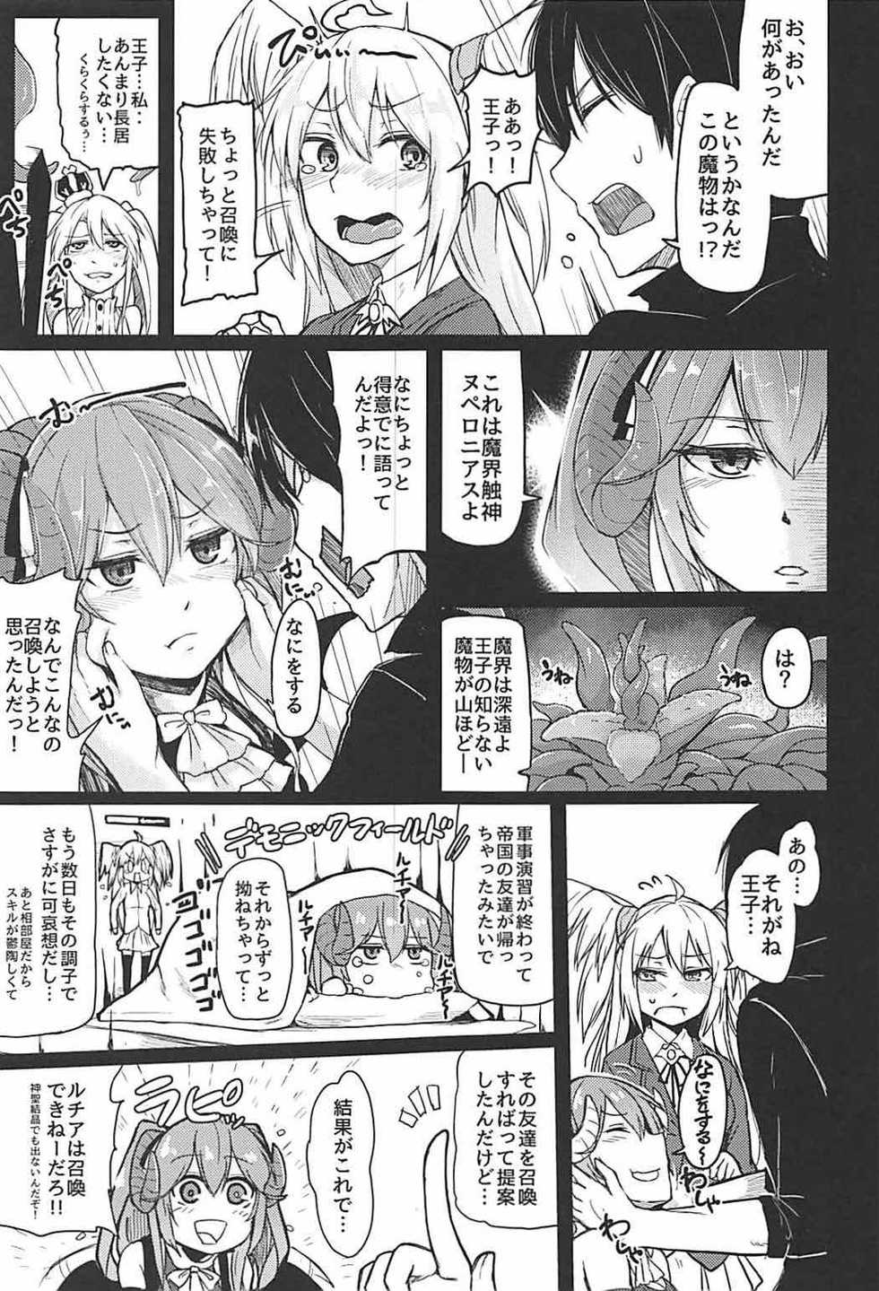 (Dondon Waru no Desu... Ouji) [ZIGZAG (Hirno)] Shoukan wa Keikakuteki ni!! (Sennen Sensou Aigis) - Page 4