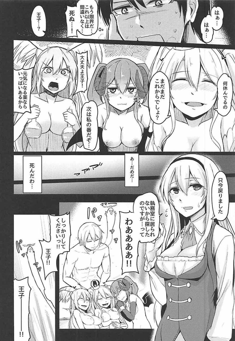 (Dondon Waru no Desu... Ouji) [ZIGZAG (Hirno)] Shoukan wa Keikakuteki ni!! (Sennen Sensou Aigis) - Page 25