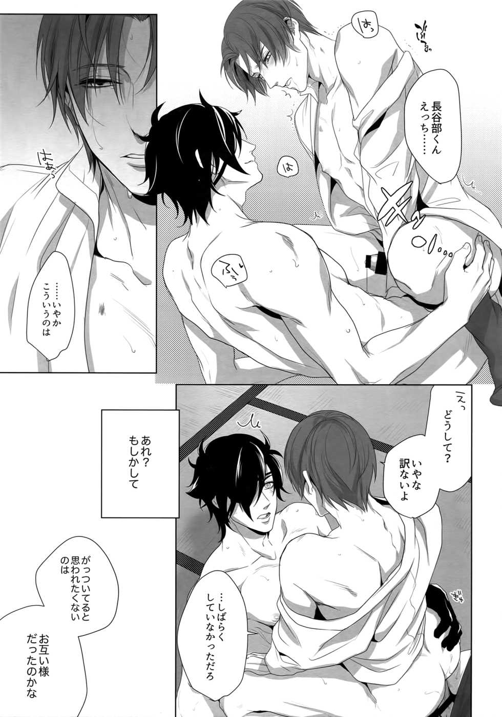 (Mitsu ni Tsukarite Fuji wa Saku 4) [OKT! (Herahera)] Enpon Shuushuu -OKT! ShokuHeshi Sairokushuu- (Touken Ranbu) - Page 18