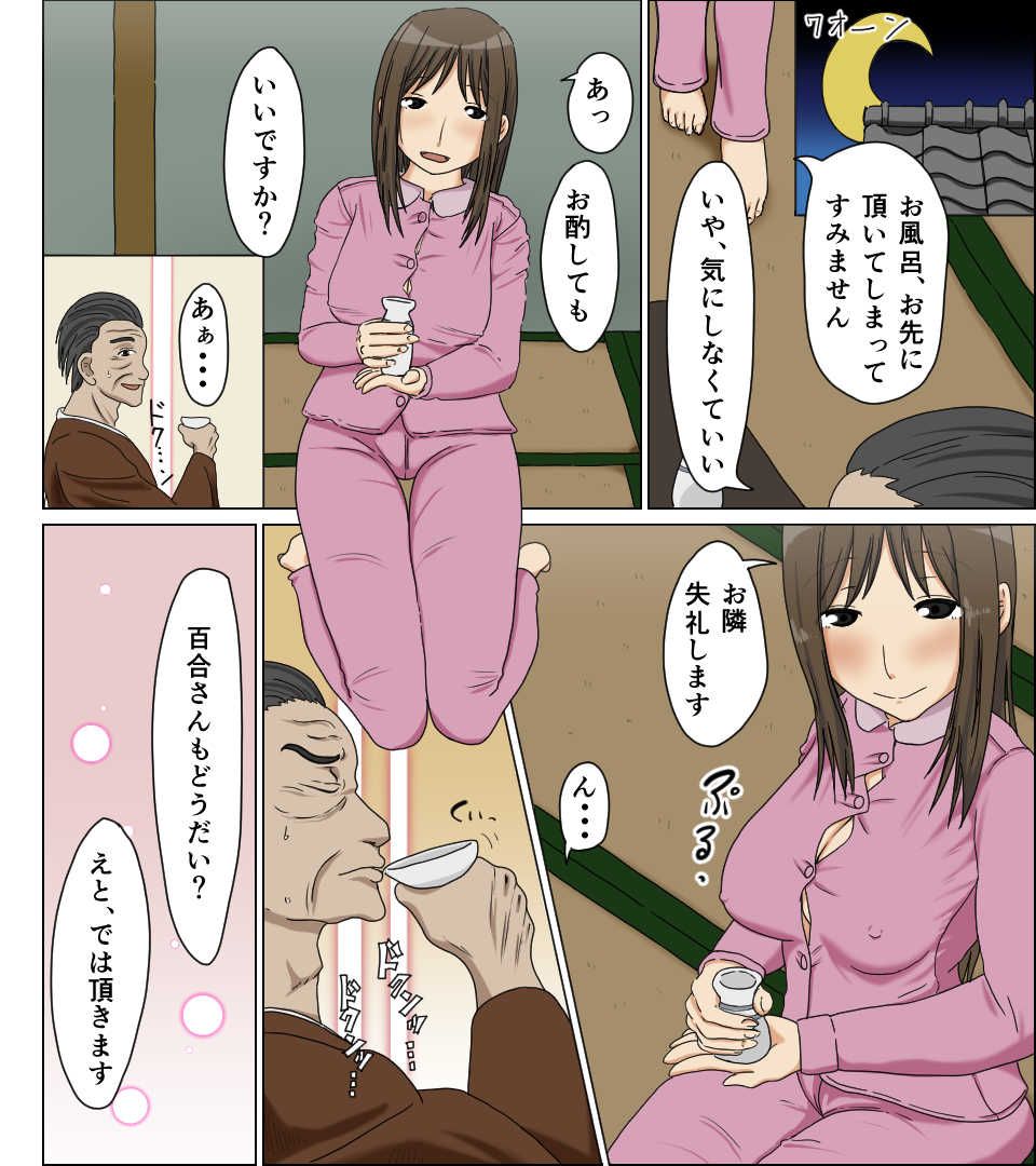 [Iris art (Toda Hisaya)] Uwakizuma - Page 5