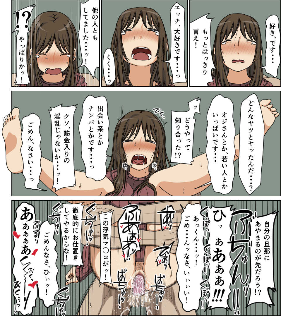 [Iris art (Toda Hisaya)] Uwakizuma - Page 33