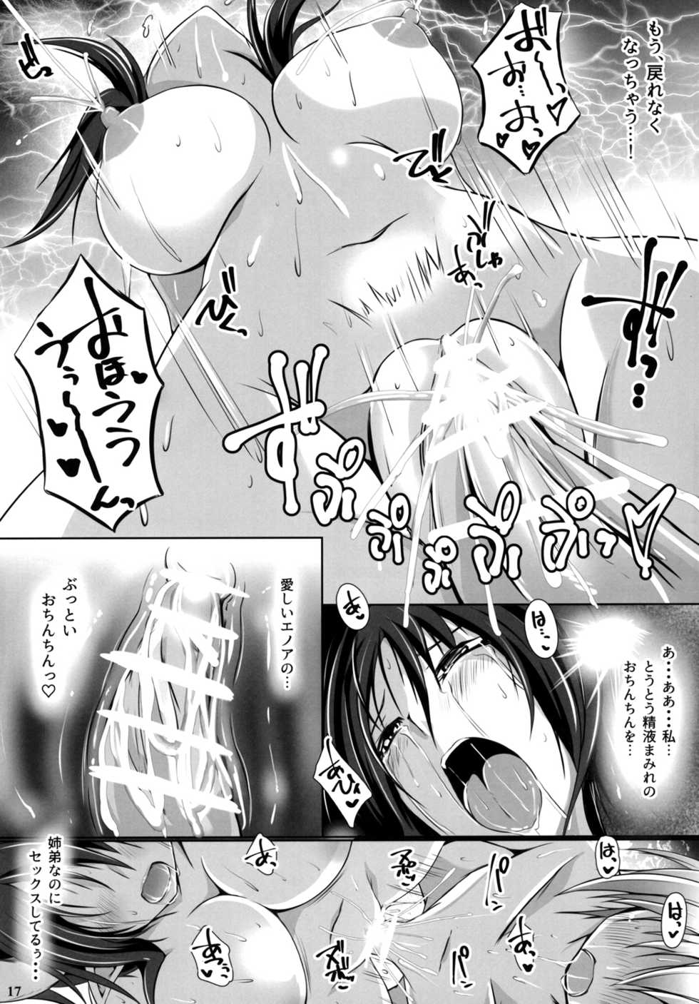 [Nekonote Shobou (Nekonta)] Ayakashi no Ko [Digital] - Page 17