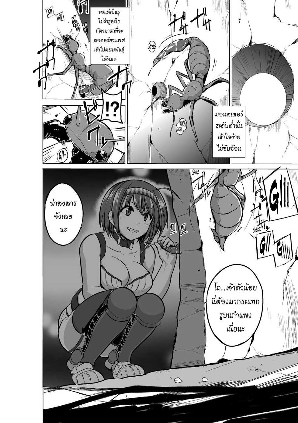 [Tiba-Santi (Misuke)] Dungeon Travelers - Chie no Himegoto (ToHeart2 Dungeon Travelers) [Thai ภาษาไทย] [KHL] [Digital] - Page 12