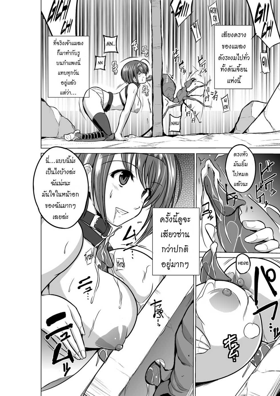 [Tiba-Santi (Misuke)] Dungeon Travelers - Chie no Himegoto (ToHeart2 Dungeon Travelers) [Thai ภาษาไทย] [KHL] [Digital] - Page 14