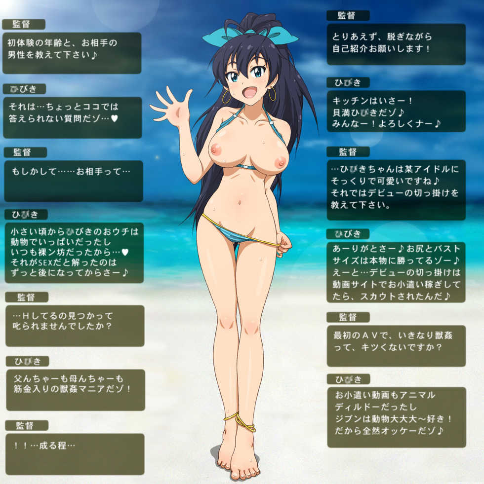 [ZOOERASTIA (Toyomaru)] AVM@STER (THE IDOLM@STER) - Page 10