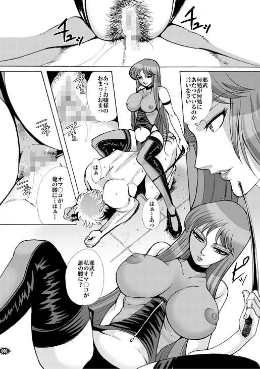 [Momoiro-Rip (Sugar Milk)] Saori200% (Saint Seiya) [Sample] - Page 13