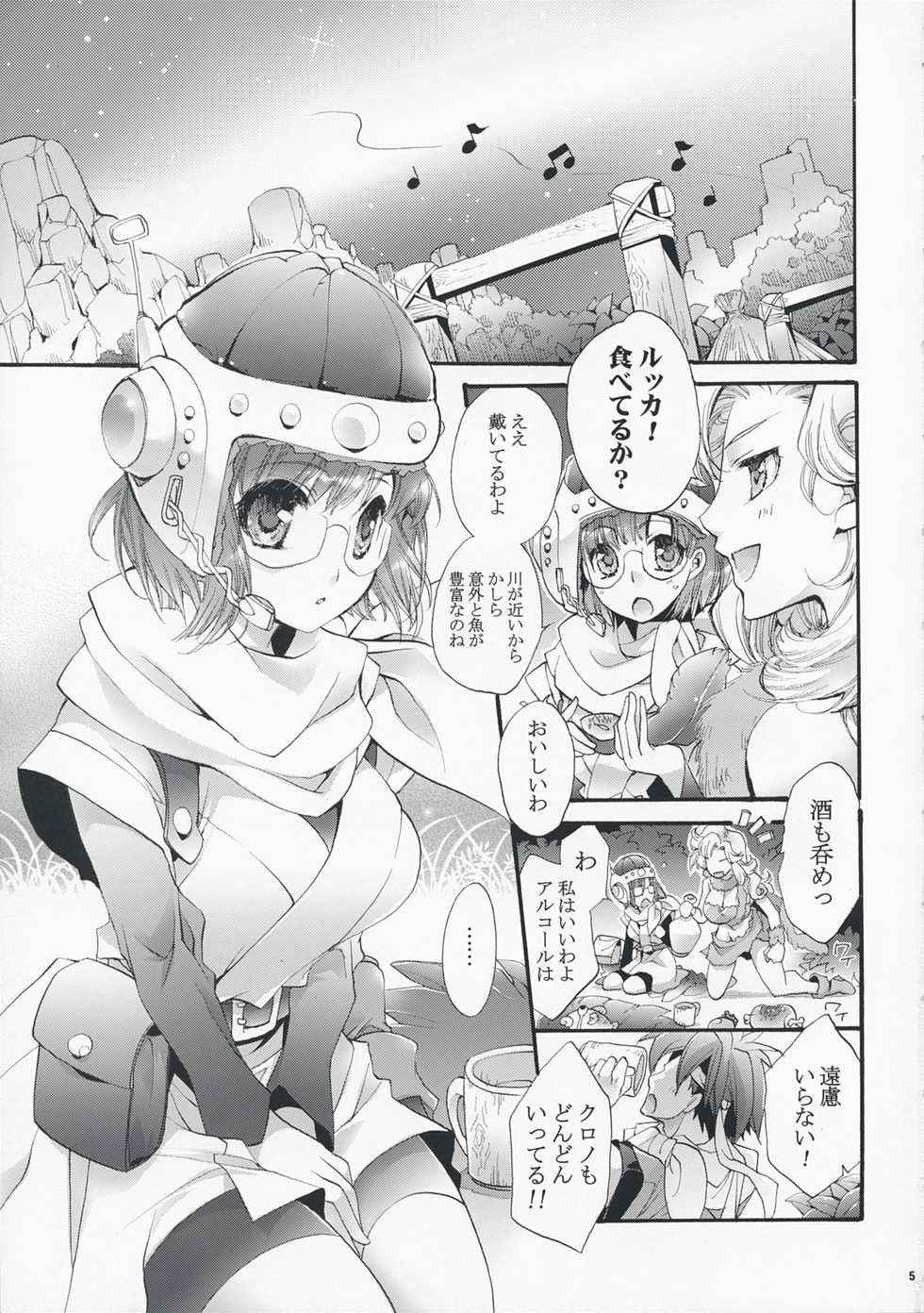 (COMIC1☆3) [Cotojikan (Cotoji)] Lucca no Hikigane (Chrono Trigger) - Page 4